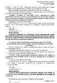 Протокол ОС 26 ст10 от 14.05.2023