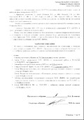 Протокол ОС 26 ст11 от 14.05.2023