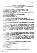 Протокол № 26 от 14.05.2023