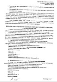 Протокол ОС 26 ст2 от 14.05.2023