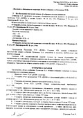 Протокол ОС 26 ст3 от 14.05.2023