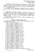 Протокол ОС 26 ст4 от 14.05.2023