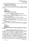 Протокол ОС 26 ст5 от 14.05.2023