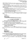 Протокол ОС 26 ст6 от 14.05.2023