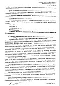 Протокол ОС 26 ст7 от 14.05.2023