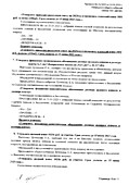 Протокол ОС 26 ст8 от 14.05.2023